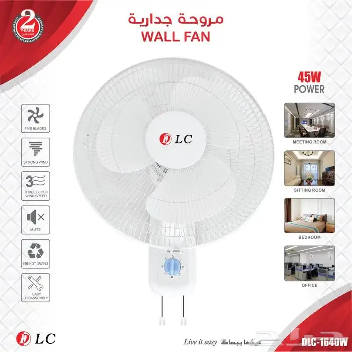 مراوح 9