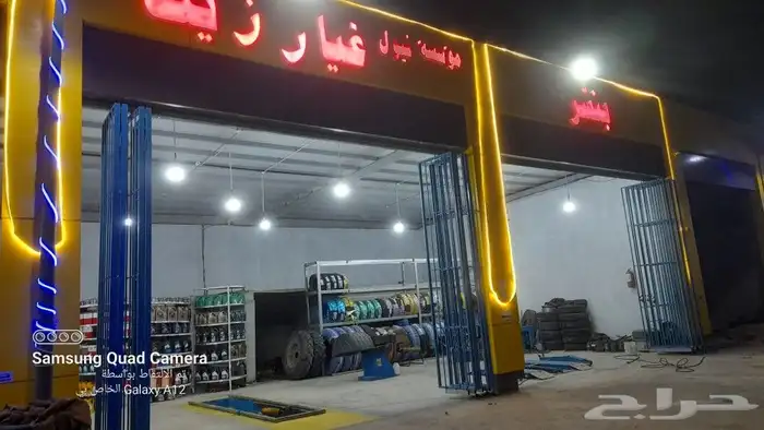 بنشر سفري وتغير الزيوت الفرشة الافلاج البديع السليل الخط الع 1