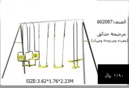 مراجيح زحليقات بيوت اطفال نطاطات ترمبولين 22