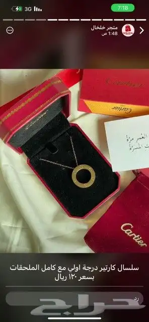 اساور كارتير ولويس فيتون درجة اولي 36