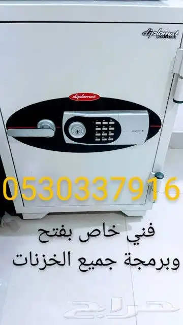 محل فتح وبرمجة جميع الخزنات وفتح وبرمجة مفاتيح السيارات 0