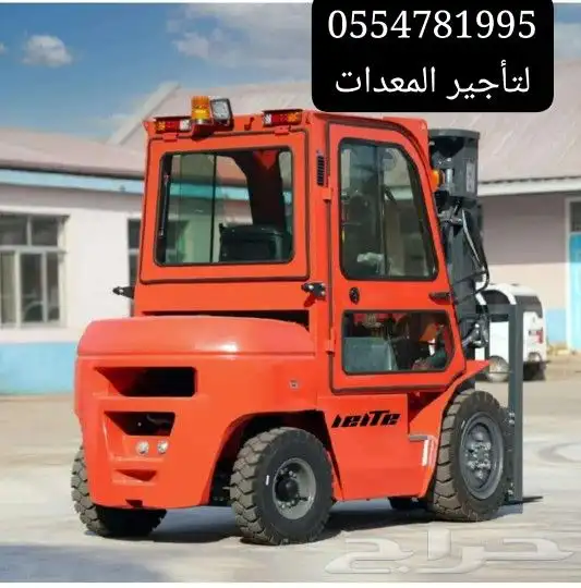 لتاجير جميع الرافعات الشوكيه والكرينات فوركلفت 4
