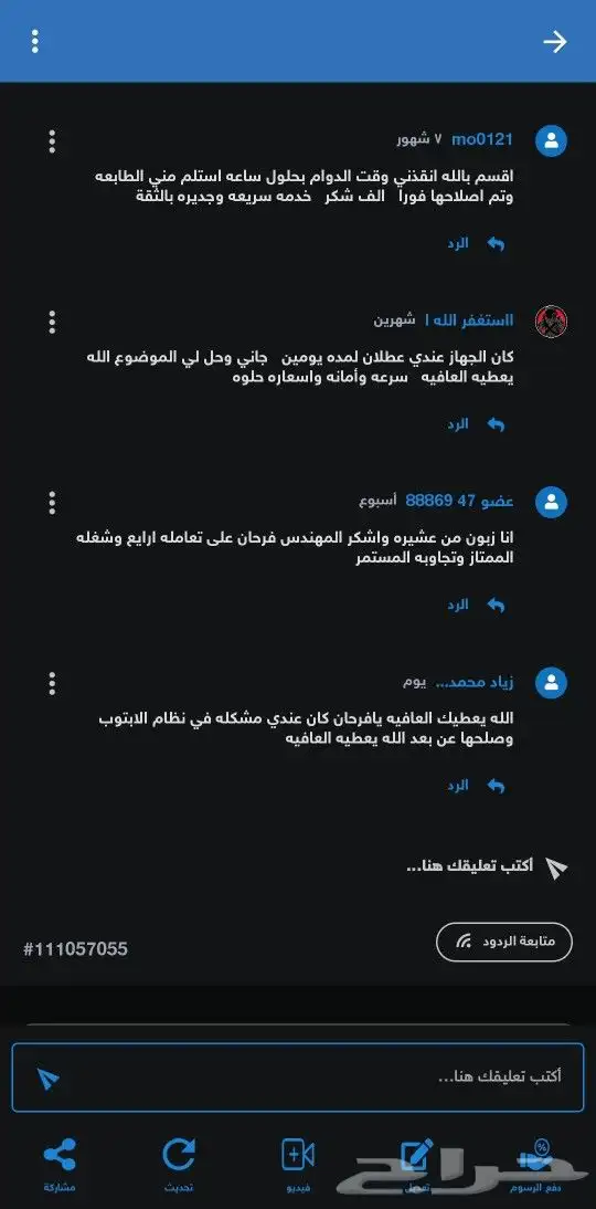 المهندس صيانه كمبيوتر برمجه استلم من منزل بعد الاصلاح 14