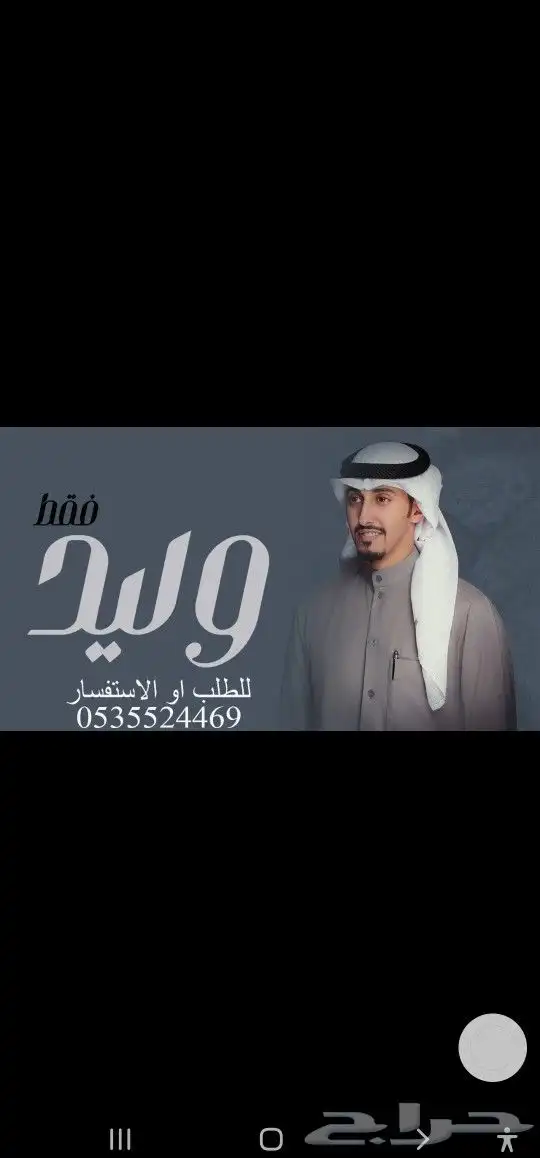 شيلة مسايا الجمال لزفات وشيلات لتنفيذ بالأسماء وسحب حقوق 1