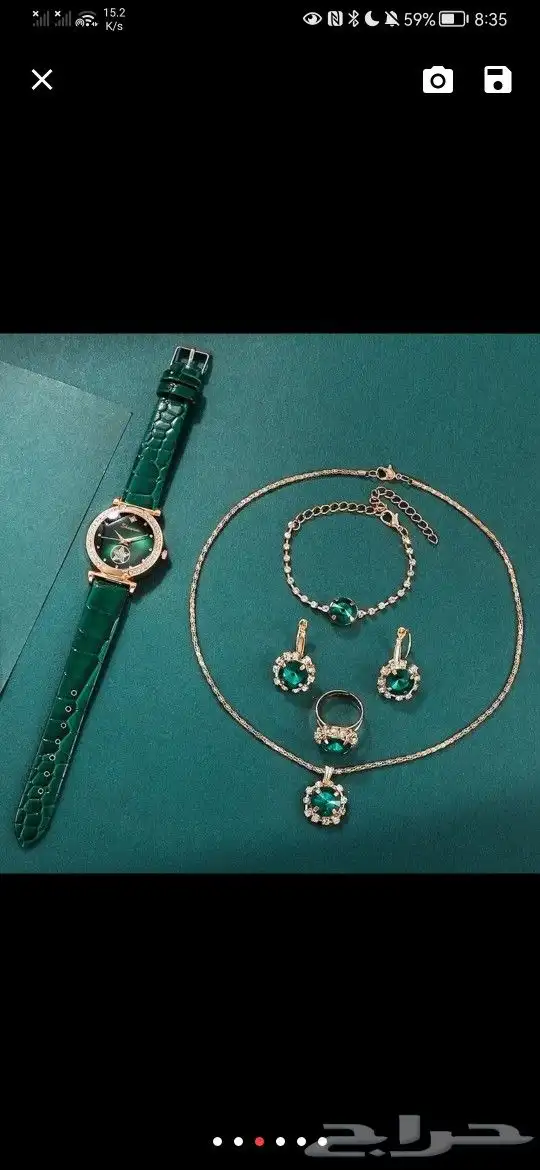 ساعة نسائية مع زينة 1