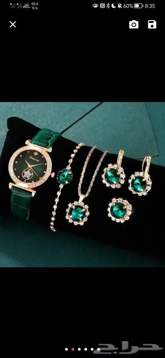 ساعة نسائية مع زينة 2