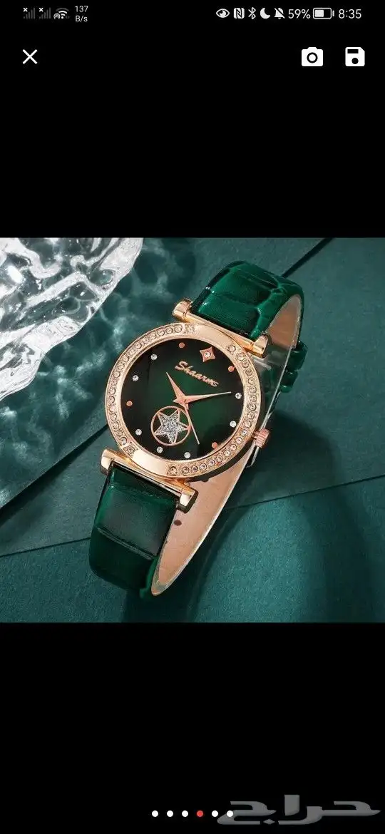 ساعة نسائية مع زينة 0