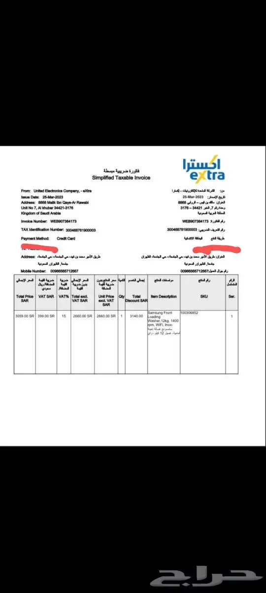 غسالة سامسونج 12 كيلو تعبئة امامية 6