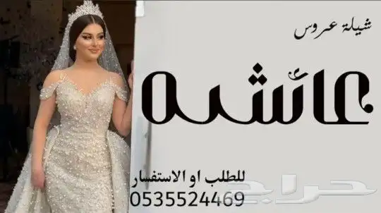 شيلة مسايا الجمال لزفات وشيلات لتنفيذ بالأسماء وسحب حقوق 6