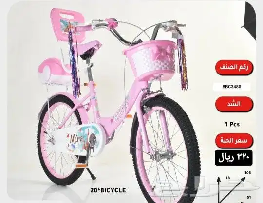 دراجة اطفال وكبار ( يوجد اقساط بسعر الكاش) 7