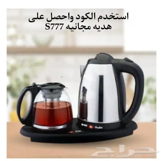 طقم غلاية كهربائية 0