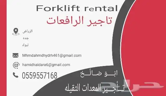 Forklift rental Manlift scissors lift for rent scissors lift 9