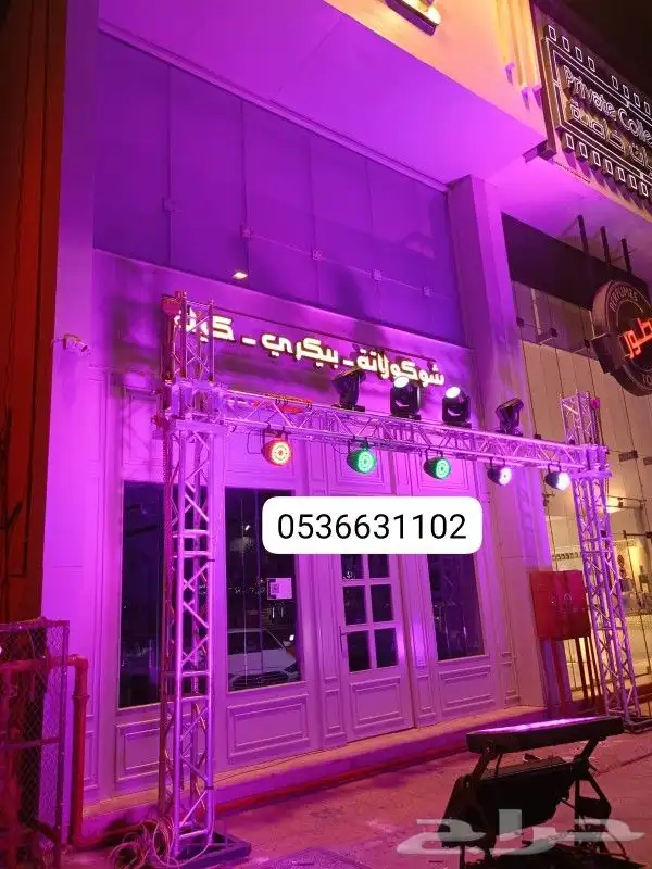 تاجير اجهزه الافتتاح والحفلات 2