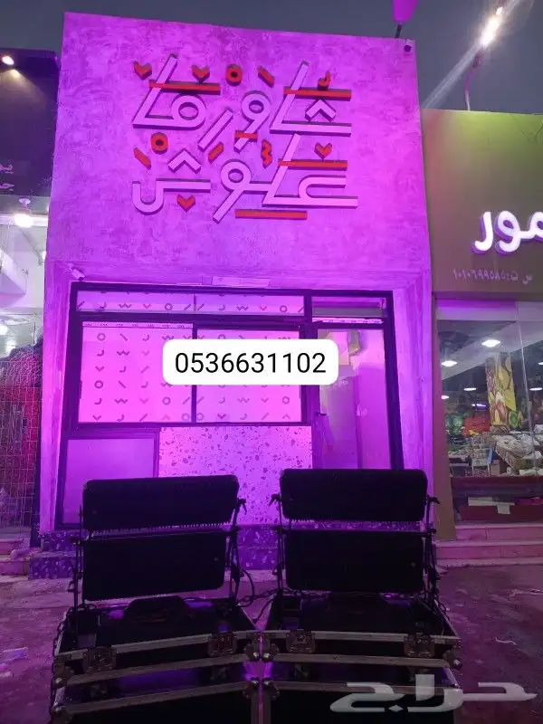 تاجير اجهزه الافتتاح والحفلات 3