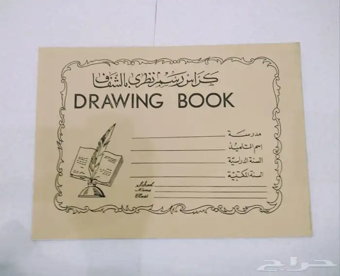 اغراض كان زمان 0