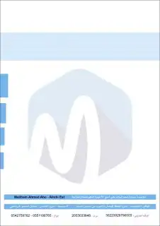 تنفيذ جميع أنواع المطبوعات 2