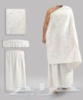 احرامات فاخرة للحج والعمرة مغاط وعادي والتوصيل مجاني 0