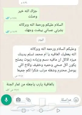 شعبيات وبوفيهات ام محمد 20