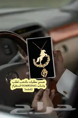 هدايا بالاسم مطليه بالذهب لطلب وتساب 9