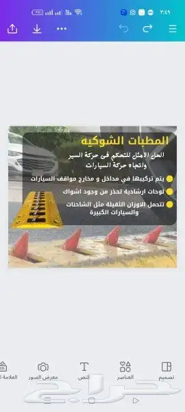 بوابة مواقف بذراع - حاجز موقف 2