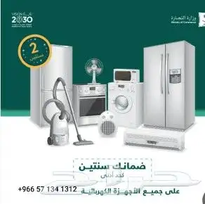 نشافة ملابس ستاروي 0