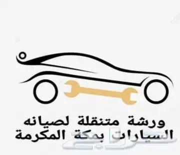 للبيع جميع قطع .. دينمو وسلف.. . 3