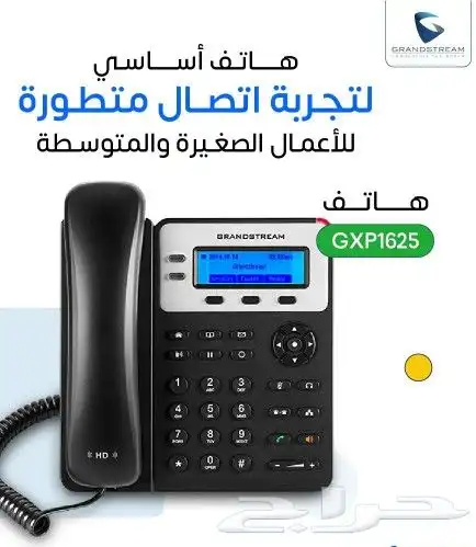 سنترال ip الحل. الافضل للشركات والمؤسسات والفيلات والمنازل 0