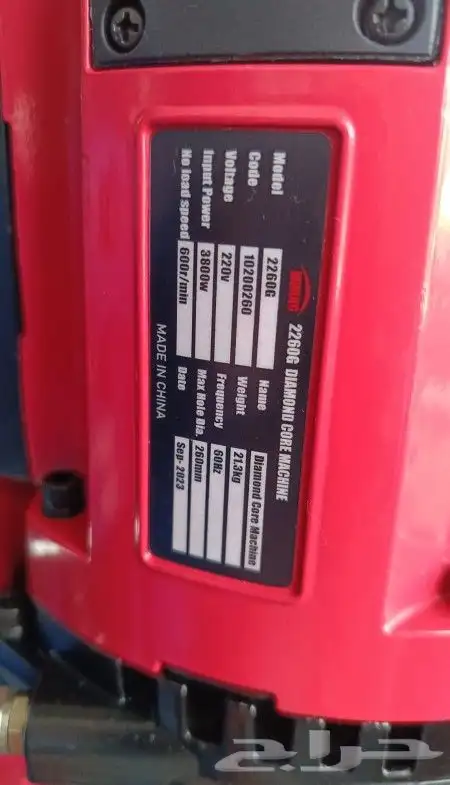درل تخريم كور مشين جديد للبيع Machine core drill 1