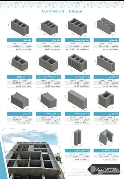 بلوك اسمنتي وبركاني و احمر و وبلدوره و انترلوك 0