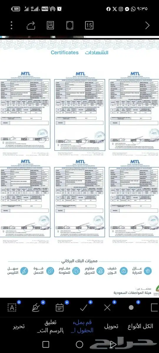 بلوك اسمنتي وبركاني و احمر و وبلدوره و انترلوك 2