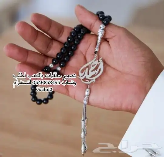هدايا بالاسم مطليه بالذهب لطلب وتساب 5