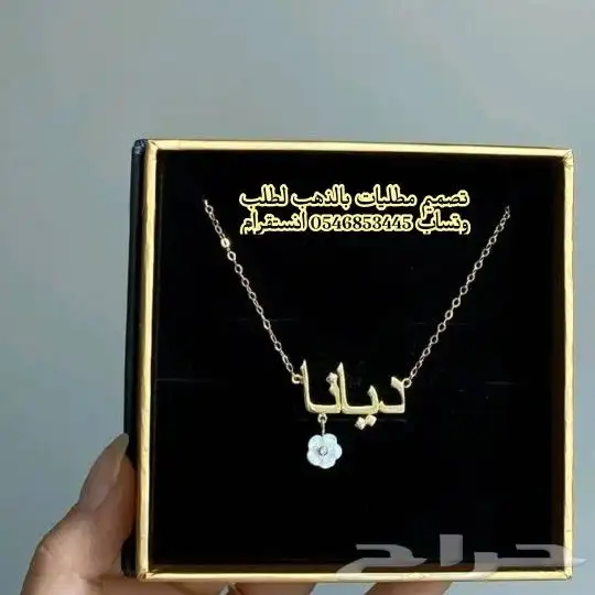 هدايا بالاسم مطليه بالذهب لطلب وتساب 4