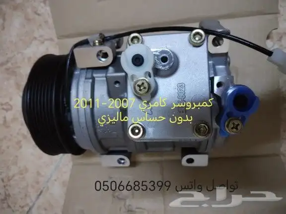 حساس كمبروسر مكيف سيارات تويوتا 5