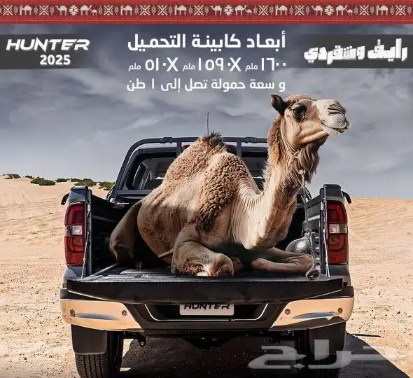 شانجان هنتر 2025 4