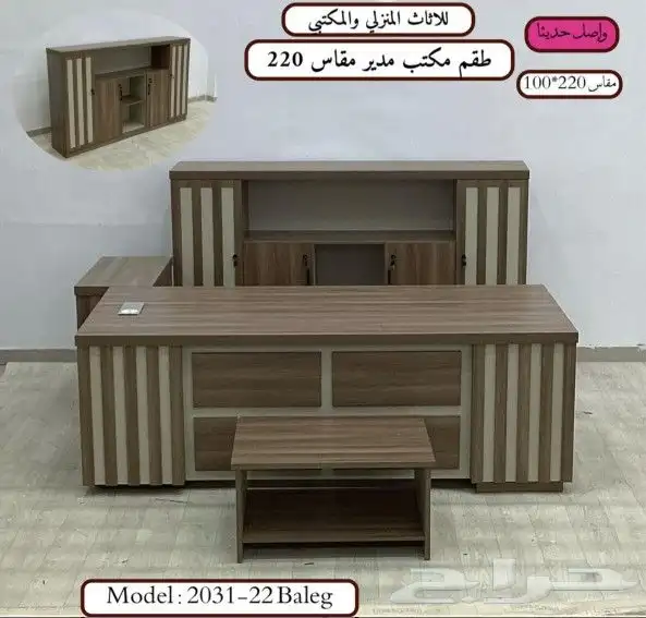 اثاث مكتبي 2