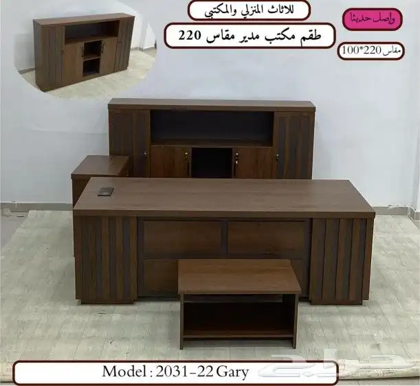 اثاث مكتبي 0