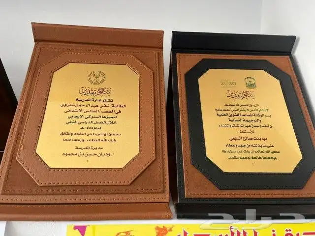 طباعة دروع مطبعة مطبوعات مطابع 5