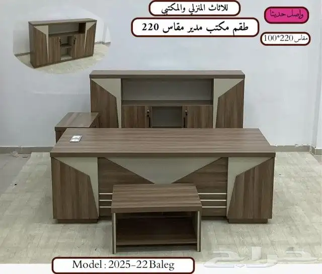 اثاث مكتبي 3