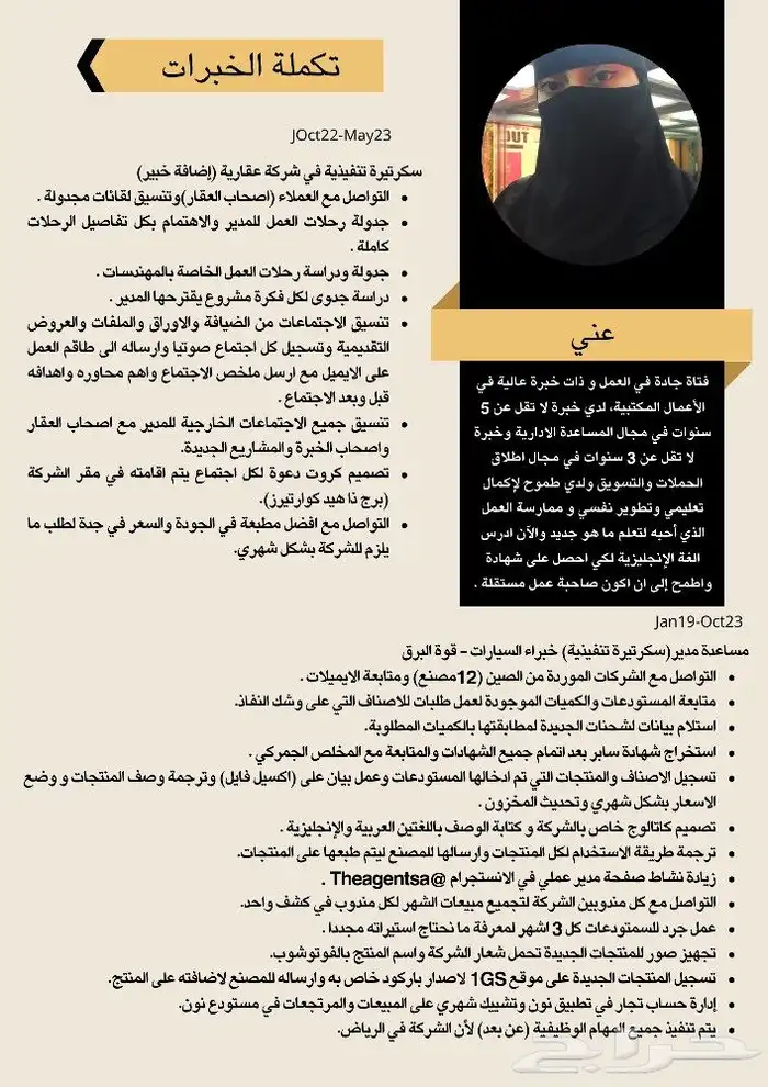 مساعدة إدارية 1