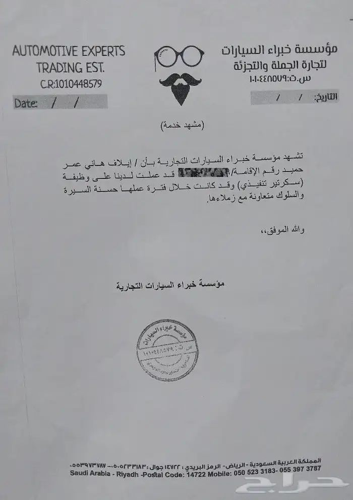 مساعدة إدارية 4
