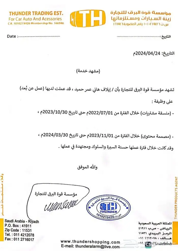 مساعدة إدارية 6