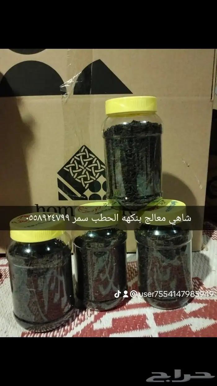شاهي مدخن بنكهه السمر 0