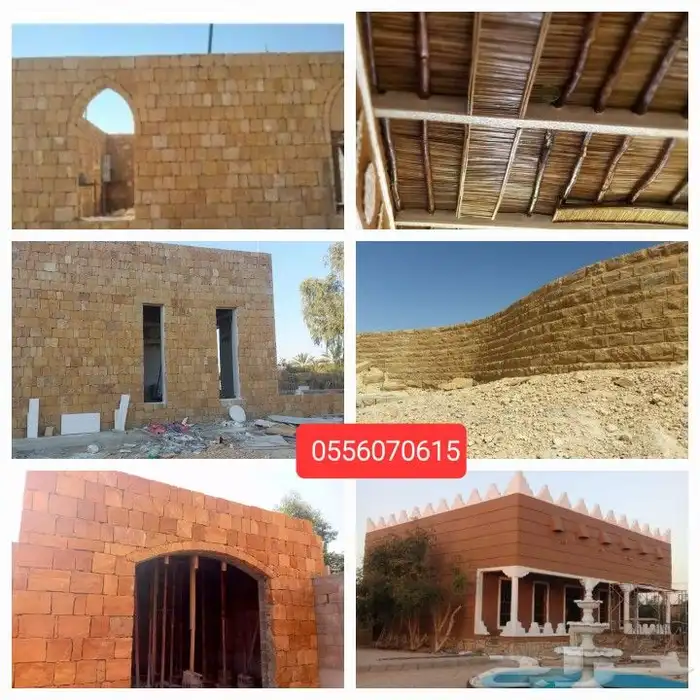 تنفيذ أعمال الحجر وبيوت الطين ..جميع مدن المملكه   مقاول حجر 1