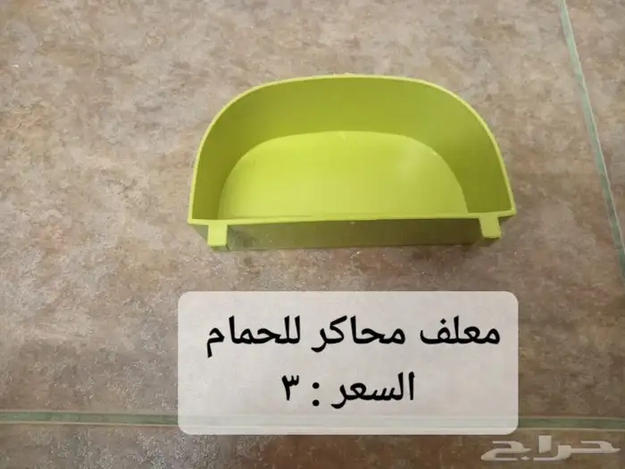 سقايات وأقفاص ومعالف ( أقل من سعر المحلات ) 9
