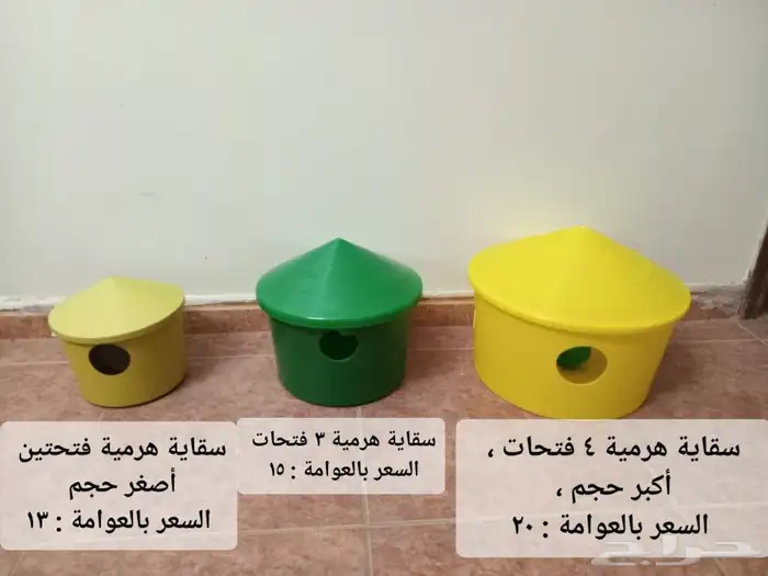 سقايات وأقفاص ومعالف ( أقل من سعر المحلات ) 0