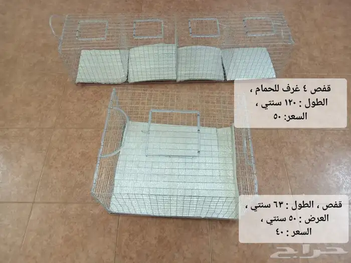 سقايات وأقفاص ومعالف ( أقل من سعر المحلات ) 11