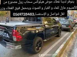 يتوفر لدينا غطاء حوض هيلوكس سحاب رول مصنوع من الألمنيوم عازل 0