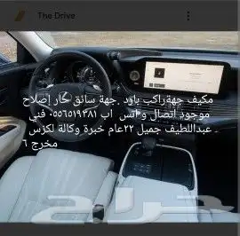 الصيانة سيارات لكزس فني خبرة وكالة 22عام. عبداللطيف جميل 1