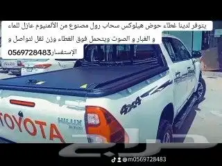 يتوفر لدينا غطاء حوض هيلوكس سحاب رول مصنوع من الألمنيوم عازل 2
