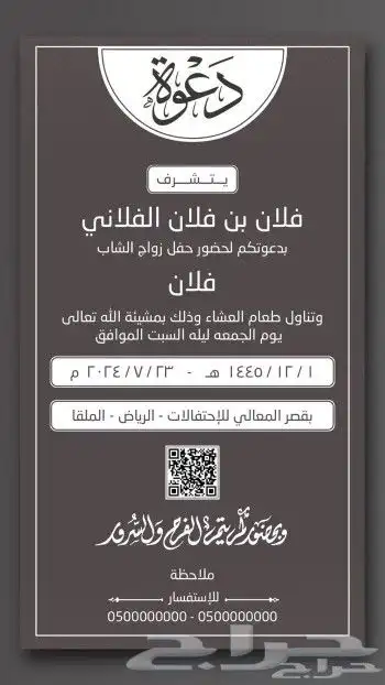 تصاميم دعوات زواج ثابته تصاميم سير ذاتيه 1